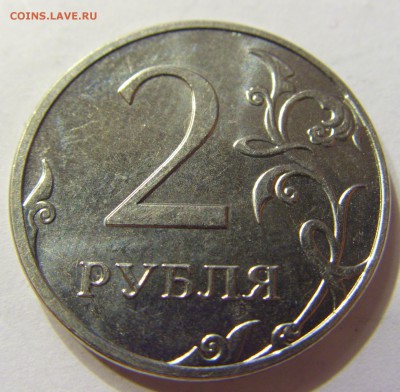 2 рубля 2013 ММД БРАК неполный раскол до 01.91.15 22:00 МСК - CIMG5667.JPG