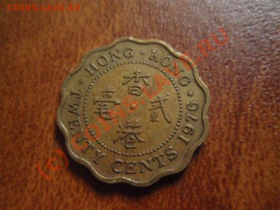 Гон Конг 20 центов 1976 до 12.08 в 21.00 М - P8093450.JPG