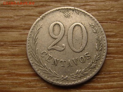 Парагвай 20 сентаво 1900 до 29.08.15 в 14.00М - IMG_8903