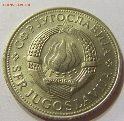 5 динар 1975 Югославия 30 лет Победы до 01.09.15 22:00 МСК - CIMG6456.JPG