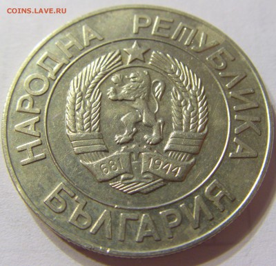 20 лева 1989 Болгария до 01.09.15 22:00 МСК - CIMG6464.JPG