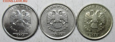 1руб 2007ммд--белый---опознание - IMG_3693.JPG