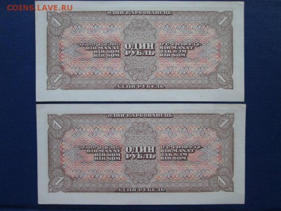 1 руб 1938 года № подряд Aunc-Unc - IMG_9185.JPG