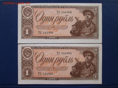 1 руб 1938 года № подряд Aunc-Unc - IMG_9184.JPG