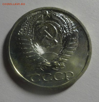 50 копеек 1967 наборная - короткий - DSC00900.JPG