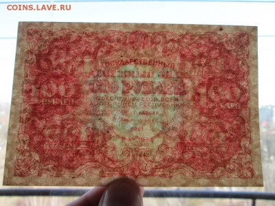 100 руб 1922 года Состояние!!! - IMG_7554.JPG