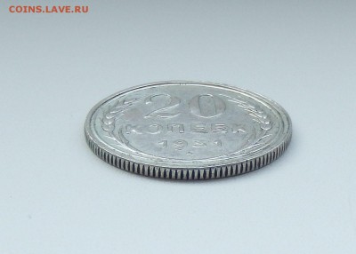 20 копеек 1931 серебро - 1440701056804_0