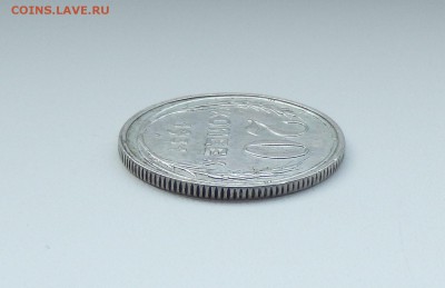 20 копеек 1931 серебро - 1440701056804_1