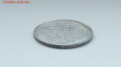 20 копеек 1931 серебро - 1440701056804_3