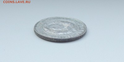 20 копеек 1931 серебро - 1440701056804_7