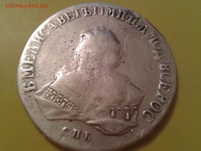 1 рубль  1751 года спб lМ - 2015-08-28 00.04.12