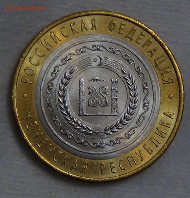 10 рублей Чечня UNC Мешковая до 30.08.15 (22-30) - DSC09771.JPG