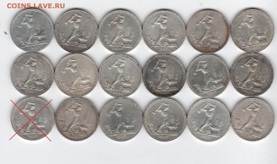 НЕЧАСТЫЕ Полтинники__1927__ХОРОШИЕ___ФИКС - п27-1