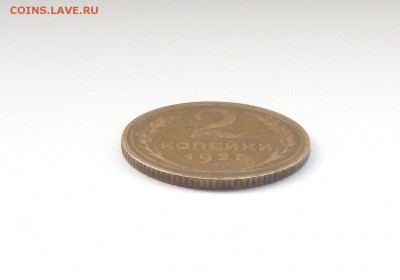 2 копейки 1927 - 1440701020070_6