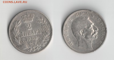 Сербия и Саксония на оценку. - 6