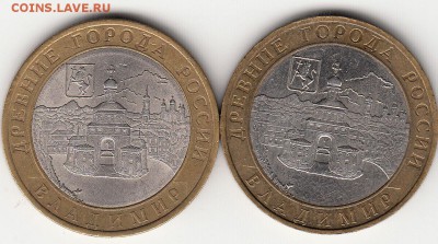 10 рублей Владимир М и СП хорошие до 01.09.15 22.00 - IMG_0011