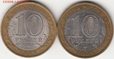10 рублей Владимир М и СП хорошие до 01.09.15 22.00 - IMG_0012