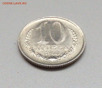 1958 год 10 копеек 2 рубля и 5 рублей - 1440704026405_3