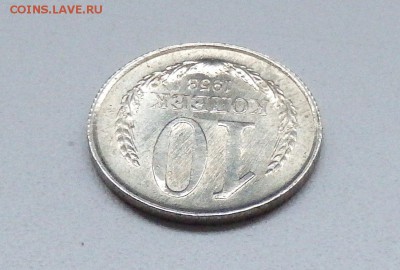 1958 год 10 копеек 2 рубля и 5 рублей - 1440704026405_5