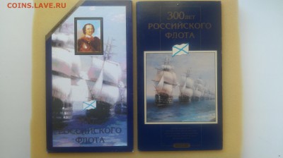 Наборы - 2002 г. СПМД и ММД и Флот на оценку. - 20150826_113638