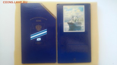 Наборы - 2002 г. СПМД и ММД и Флот на оценку. - 20150826_113700