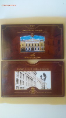 Наборы - 2002 г. СПМД и ММД и Флот на оценку. - 20150826_113816