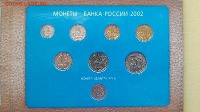 Наборы - 2002 г. СПМД и ММД и Флот на оценку. - 20150826_114049