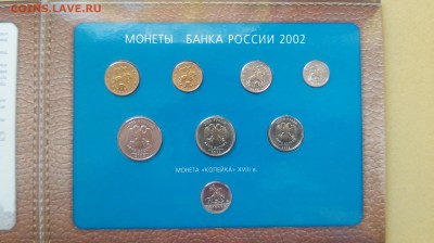 Наборы - 2002 г. СПМД и ММД и Флот на оценку. - 20150826_114106