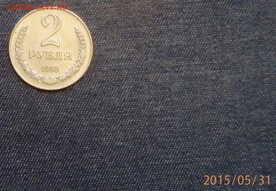 1958 год 10 копеек 2 рубля и 5 рублей - 1440704795382_0