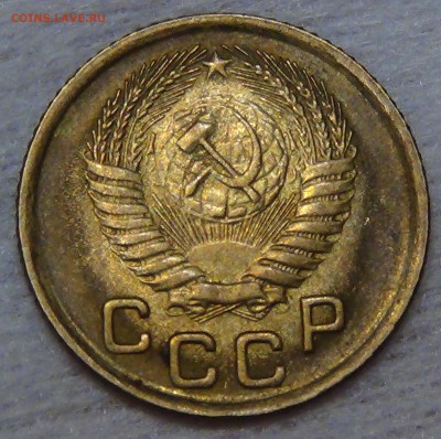 1 копейка 1953 до  30.08.15 (вс. 22-30) - DSC09753.JPG