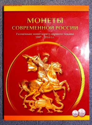 Копейки в альбомах и россыпью.Фикс.До закрытия темы. - 2015-07-19 19-19-20.JPG