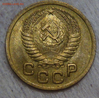 1 копейка 1952 до 30.08.15 - DSC09741.JPG