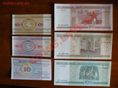 =БОНЫ= 6 бон Беларусь UNC до 12.08.10г. - P1010188.JPG