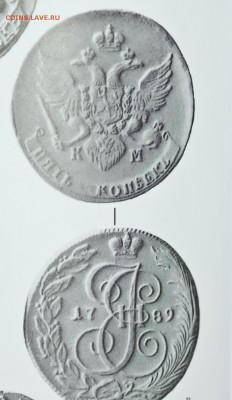 5 копеек 1788 - DSC_1134