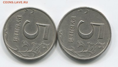 5 рублей 1997 ммд шт.1.3 с аверсом 1998 ММД 1.3Б ? - 5р97ммд я искревлено 1