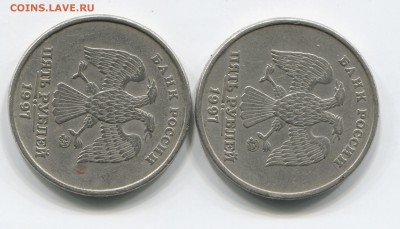 5 рублей 1997 ммд шт.1.3 с аверсом 1998 ММД 1.3Б ? - 5р97ммд я искревлено 3