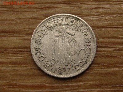 Цейлон Брит. 10 центов 1897 Аg до 31.08.15 в 21.00М - IMG_8915