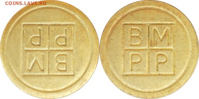 Опознание жетона BMPP - 047 bmpp