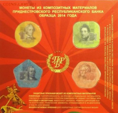 Официальные наборы монет РФ - 1757590893