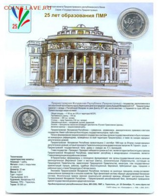 Приднестровье. - b_25_teatr_1_1