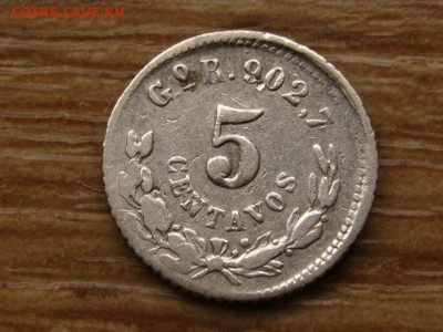 Мексика 5 сентаво 1896 Аg до 31.08.15 в 21.00М - IMG_8929