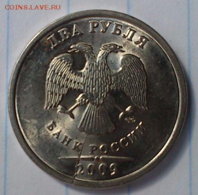 2 рубля 2009спмд двухсторонний раскол. - hSYjQfG
