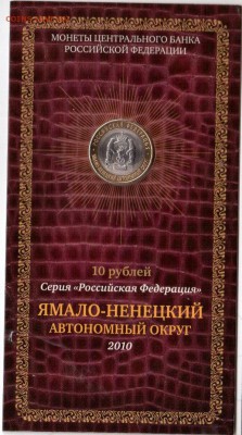 10р.ЯНАО в буклете МастерВижн до 02.09.15 - буклет янао