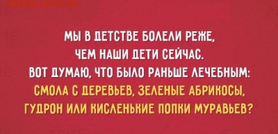юмор - 12_1