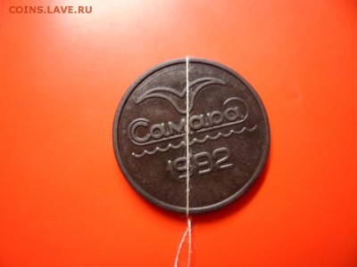 Жетон Самарского метро 1992 год, поворот 03.09.15 22.00 - SAM_3965.JPG