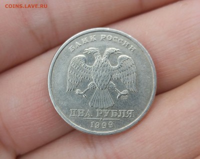 Оценка монет 1999 года (рубли и копейки России) - 20150828_102528-1