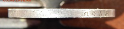 1 рубль 1902 - DSCN4063.JPG