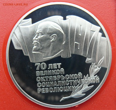 70 лет октября в пластике пруф до 02.09.15 21.00 мск с 200 р - P1190669.JPG