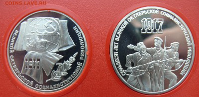 70 лет октября в пластике пруф до 02.09.15 21.00 мск с 200 р - P1190670.JPG