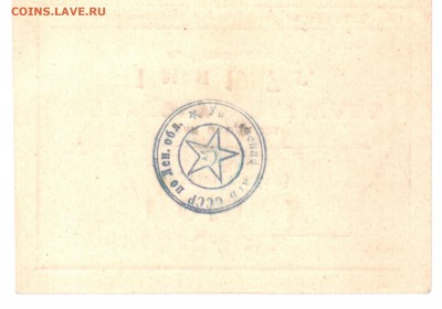Пропуск всюду КГБ 1957г - 002
